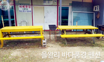 부대시설